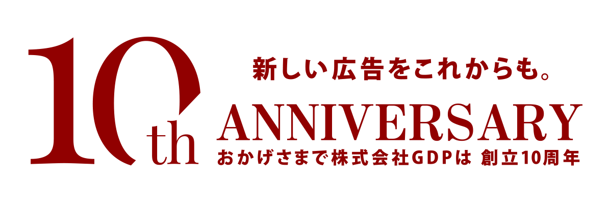 ADV.TOP MEET EVERY NEED「伝えたいもの」をスピーディに且つ、クオリティを求めて