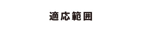 プライバシーポリシーの改定